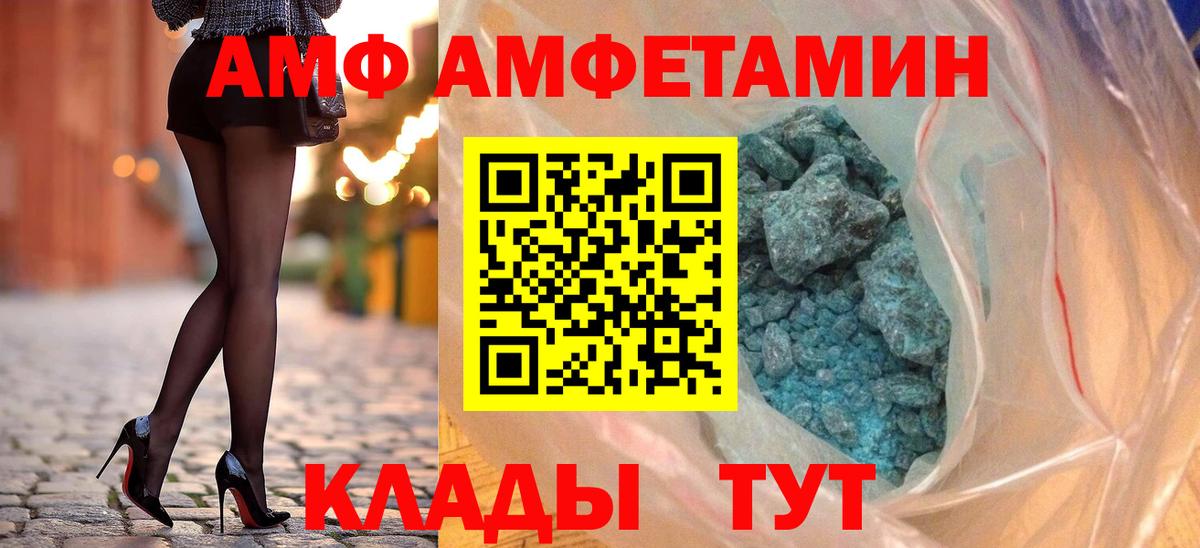 АМФ  Вход с VPN  Реж  АМФ Розовый 