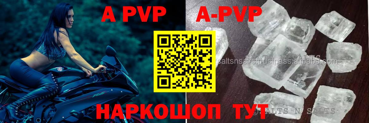Альфа ПВП  цена наркотик  Alpha-PVP мука  Alpha PVP крисы CK  Вход с VPN  Реж  Alfa_PVP Соль 