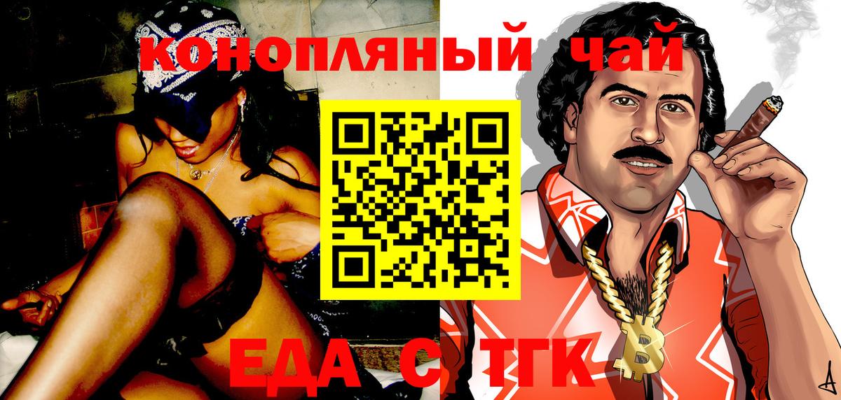 Еда ТГК марихуана  Вход с VPN  Реж 