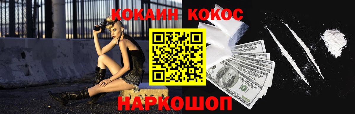 Реж  Кокаин VHQ  Вход с VPN 