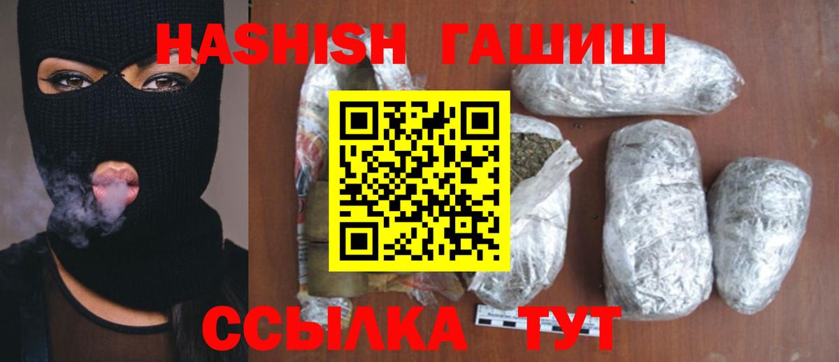 Гашиш 40% ТГК Реж