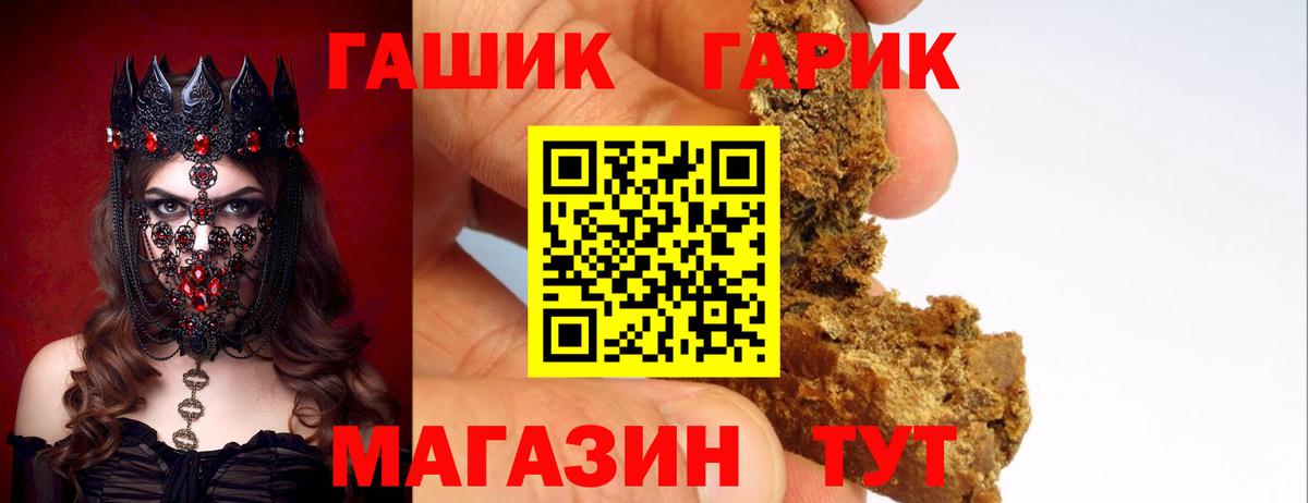 Гашиш гашик  ГАШ убойный  Вход с VPN  Реж 