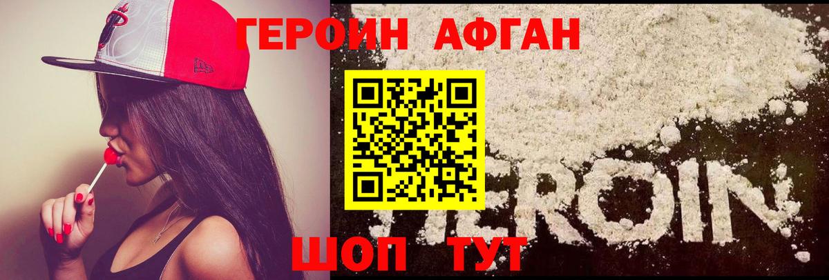 ГЕРОИН белый  Вход с VPN  Реж 