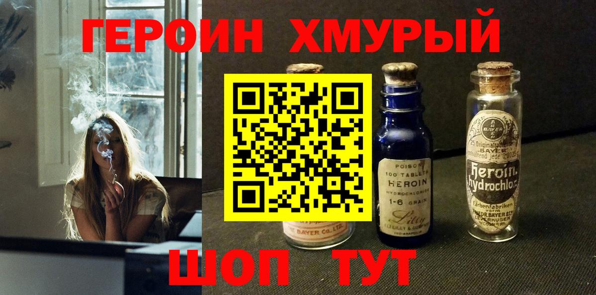 Героин белый Реж