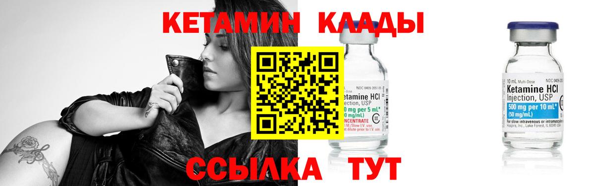 Кетамин ketamine  Кетамин VHQ  Вход с VPN  Реж 
