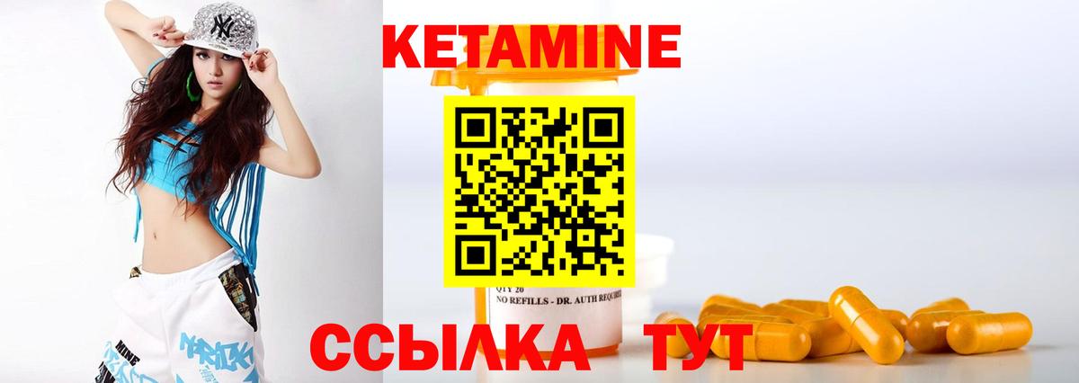 КЕТАМИН VHQ Реж