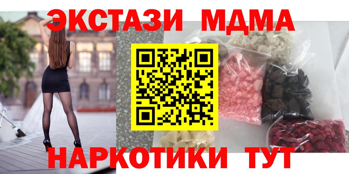 Реж  МДМА VHQ  МДМА кристаллы  Вход с VPN 