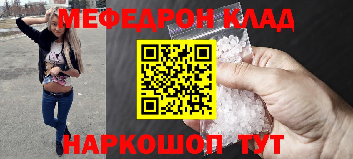 МЕФ кристаллы Реж