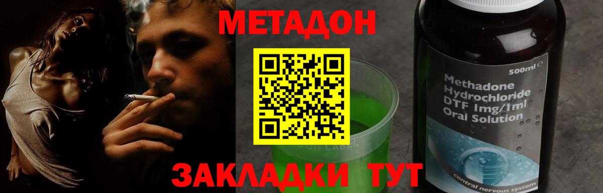 Метадон VHQ  МЕТАДОН кристалл  Реж  Вход с VPN 