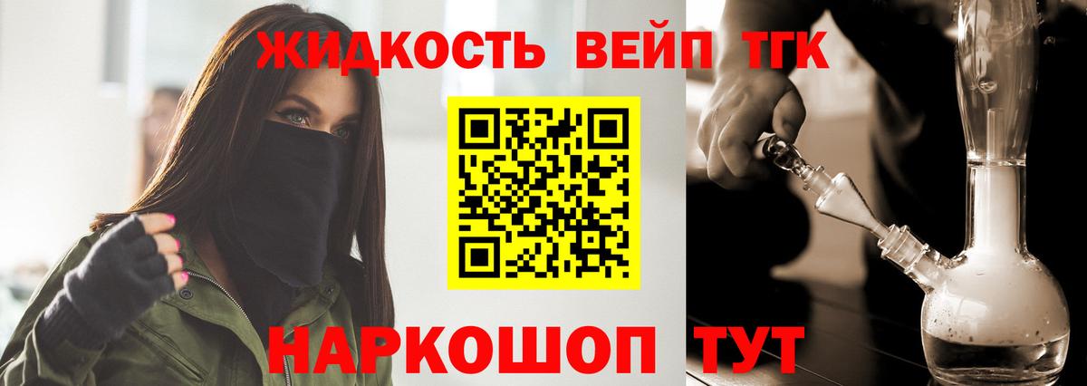 Дистиллят ТГК THC oil Реж