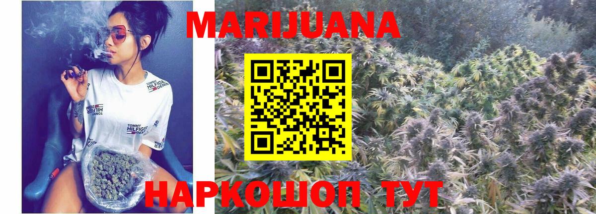 Шишки марихуана марихуана  Бошки Шишки White Widow  МАРИХУАНА сатива  Реж  Бошки Шишки SATIVA & INDICA  Вход с VPN 